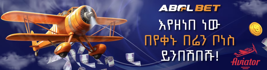 Mobile Gambling with Abol Bet